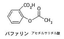 アセチルサリチル酸の構造式