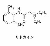 キシロカイン（塩酸リドカイン）の構造式