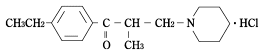 ミオナール（塩酸エペリゾン）の構造式