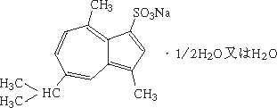 アズノールうがい薬（アズレンスルホン酸ナトリウム）の構造式