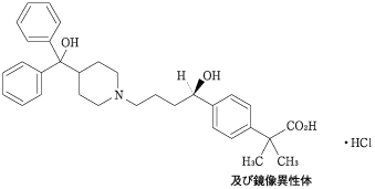 ディレグラ（フェキソフェナジン塩酸塩）の構造式