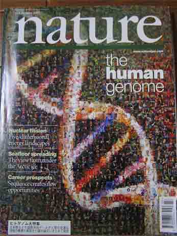 ヒトゲノム解析の結果が掲載されたnature。